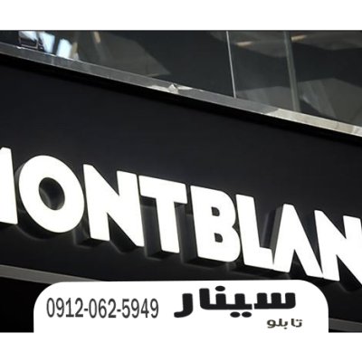 بهترین تابلو چلنیوم با بهترین قیمت در مازندران
